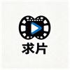 求片区